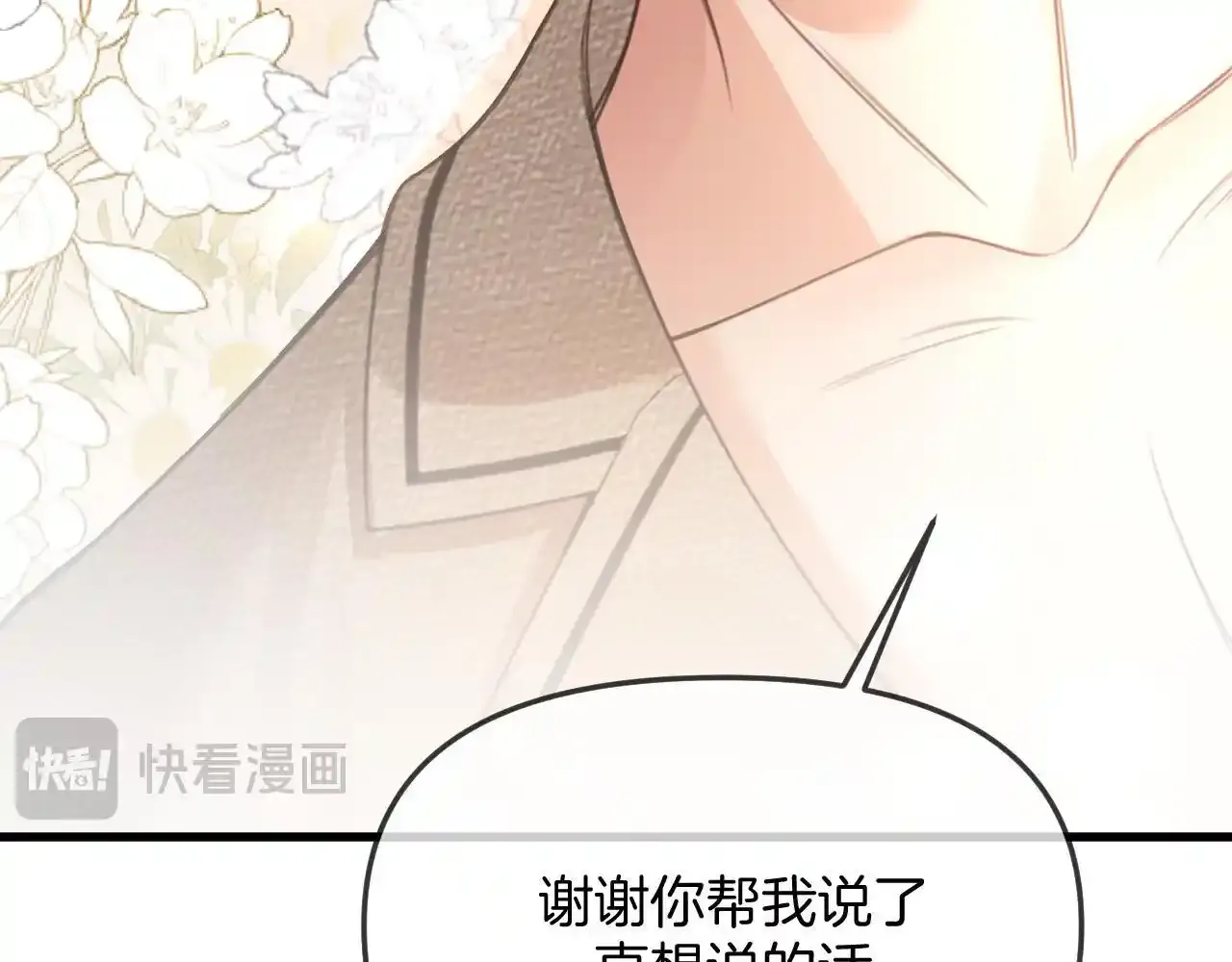 第30话 你帮我说了想说的话94