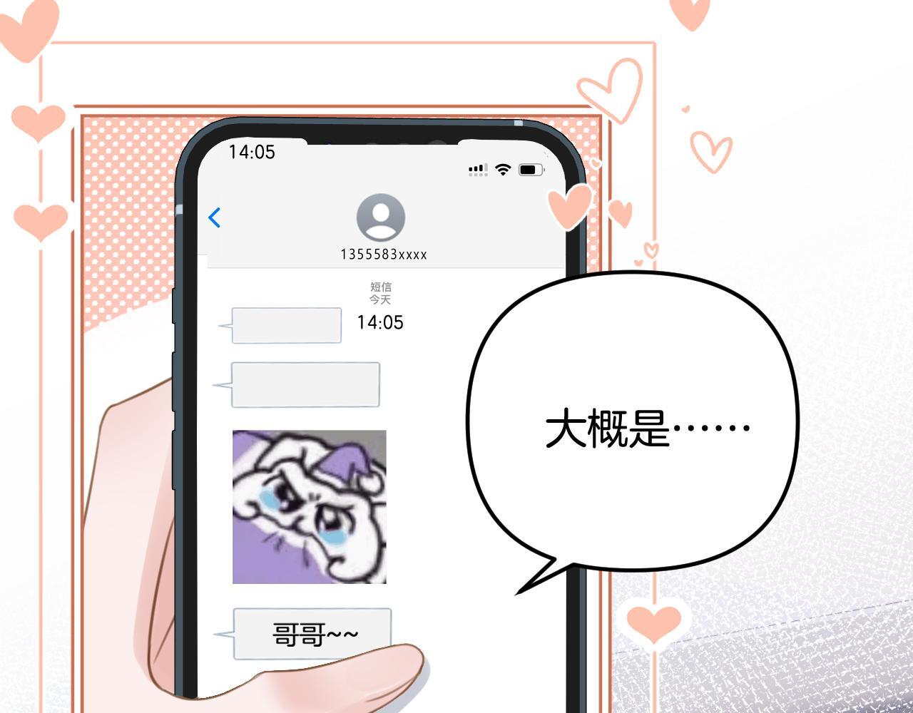 第2话 欲擒故纵？拿下！84