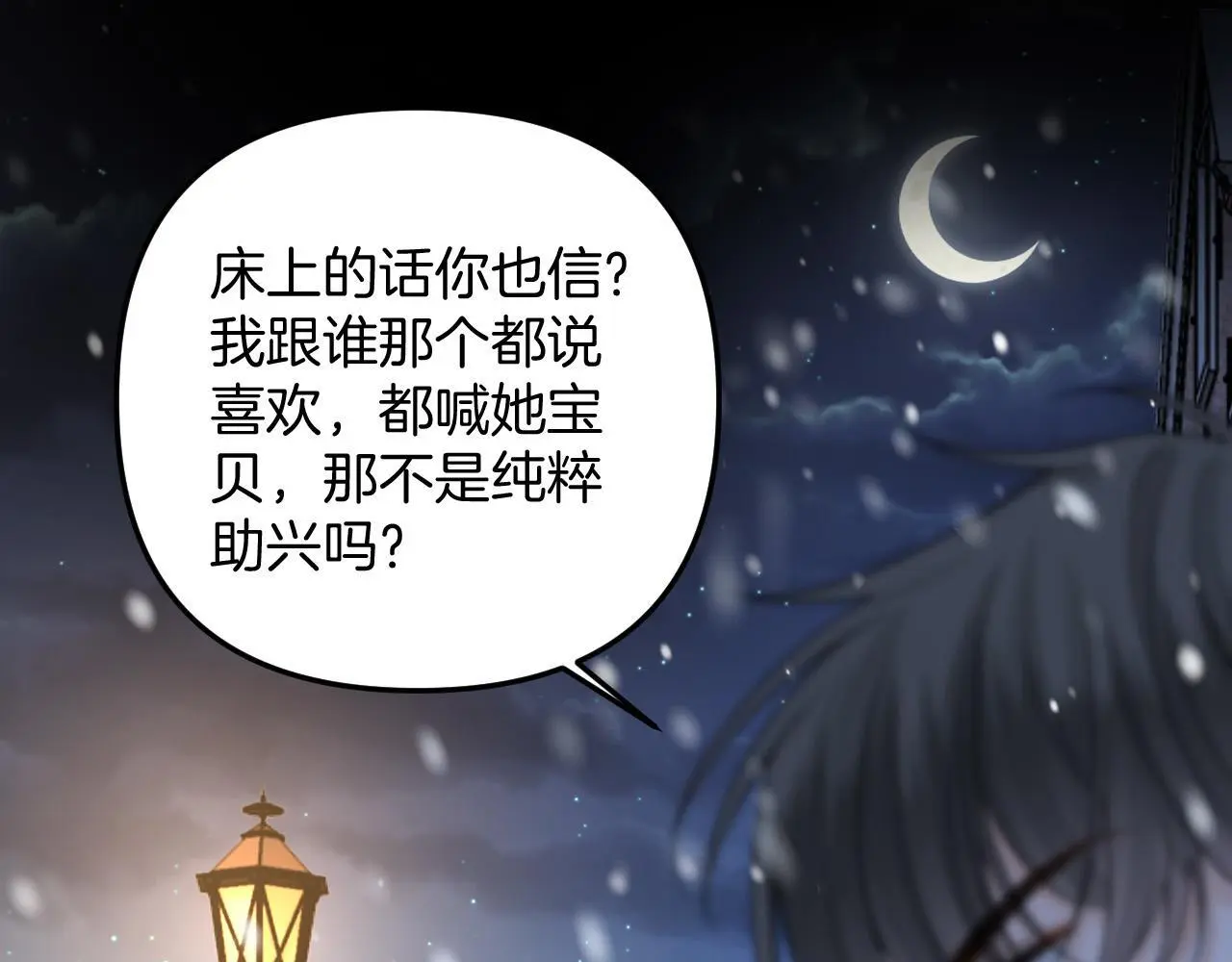 第17话 吃甜的对戒烟有效41