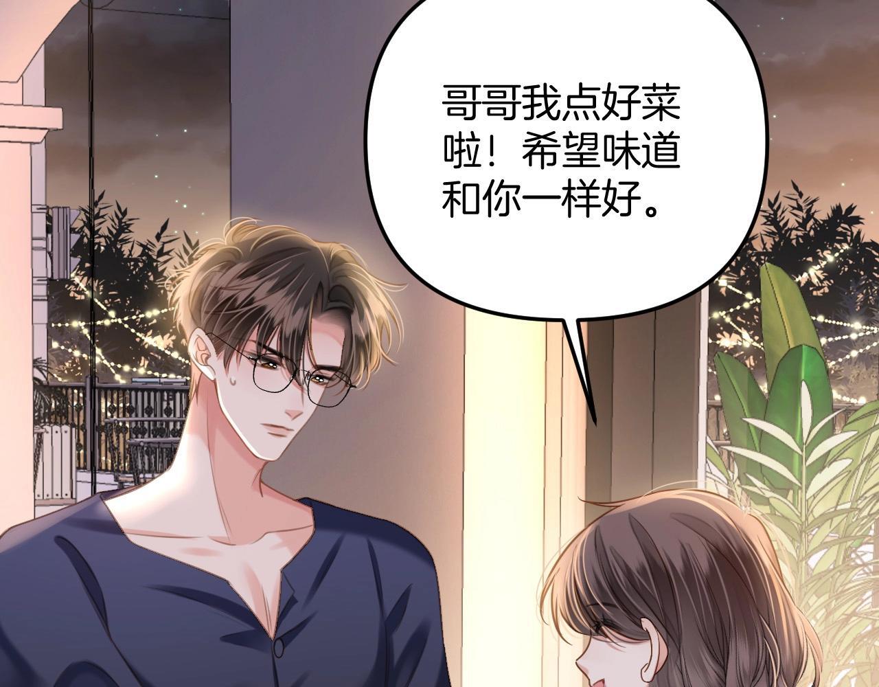 第10话 盛羡私藏她的唇印！46