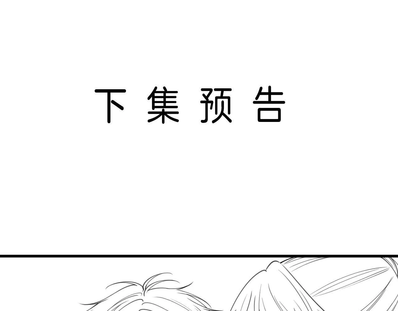 第35话 我喜欢的人在看我107
