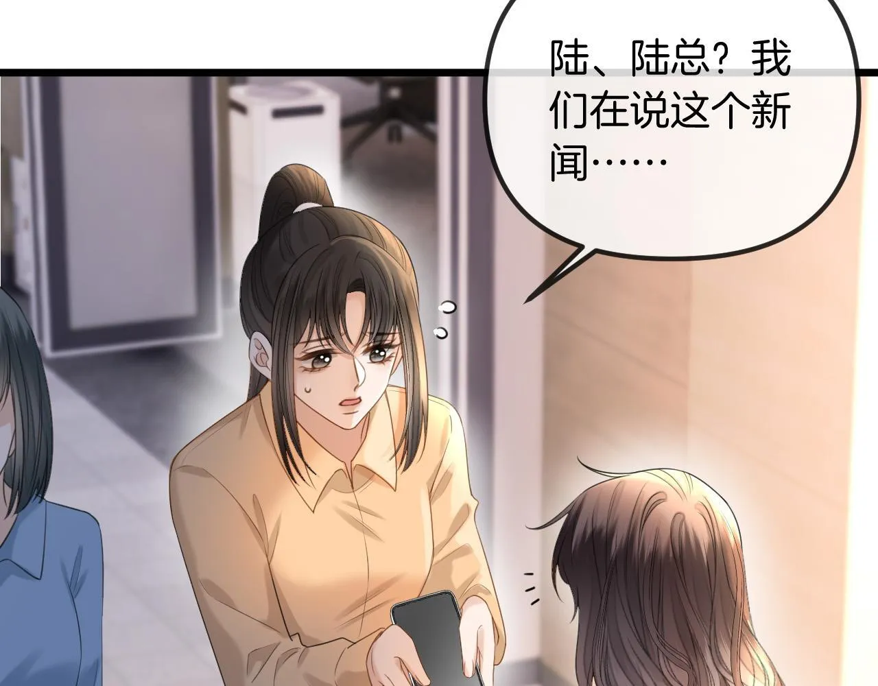 第47话 T大教授帮人逃税16