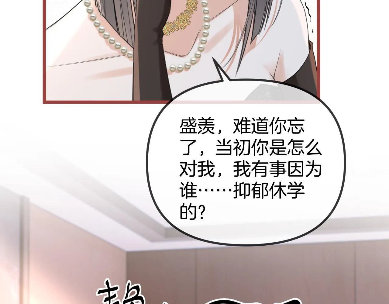第44话 因为那个人是陆惊宴5