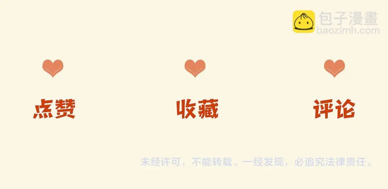 第27话 不能让小鱼仔饿着肚子睡觉117