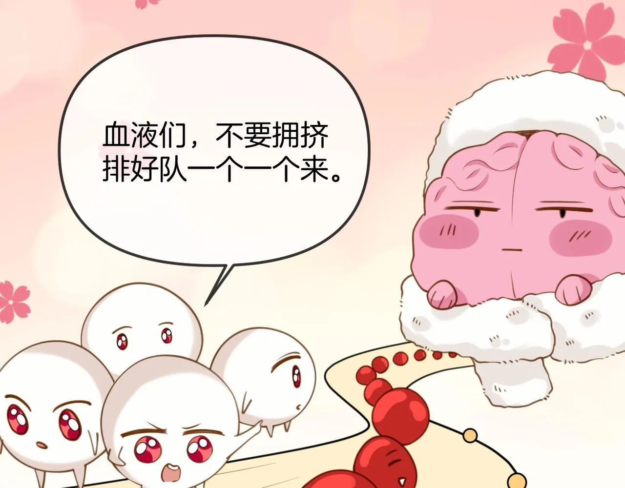 第38话 陪我去酒吧坐坐，可以吗？122