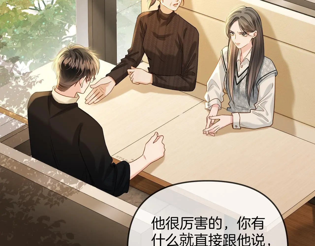 第26话 哥哥有听到什么吗？5