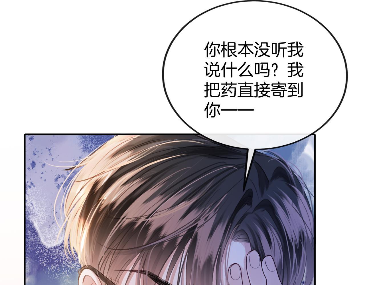 第7话 是好好解释还是好好补偿呢？56