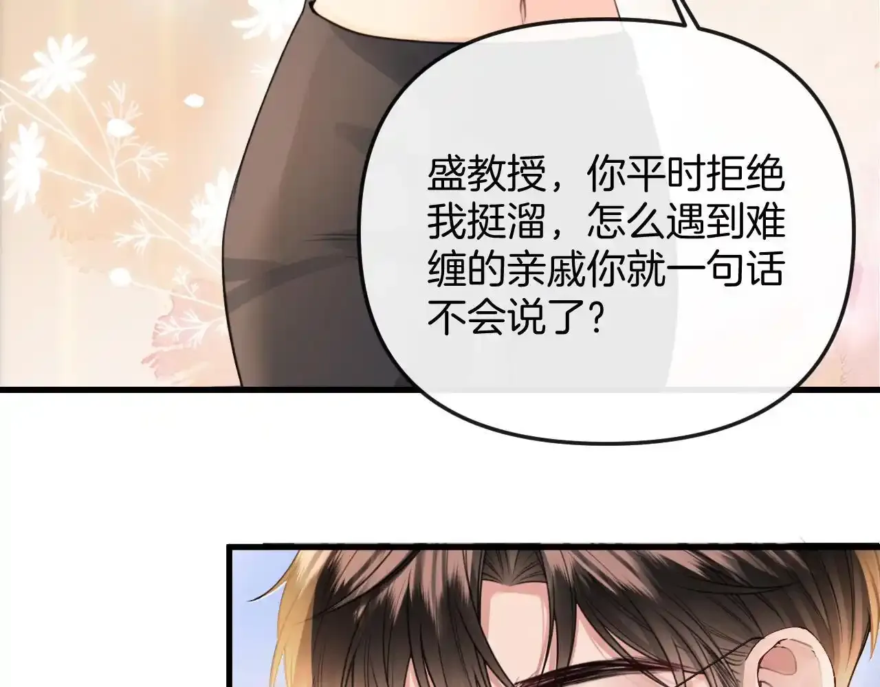 第30话 你帮我说了想说的话71