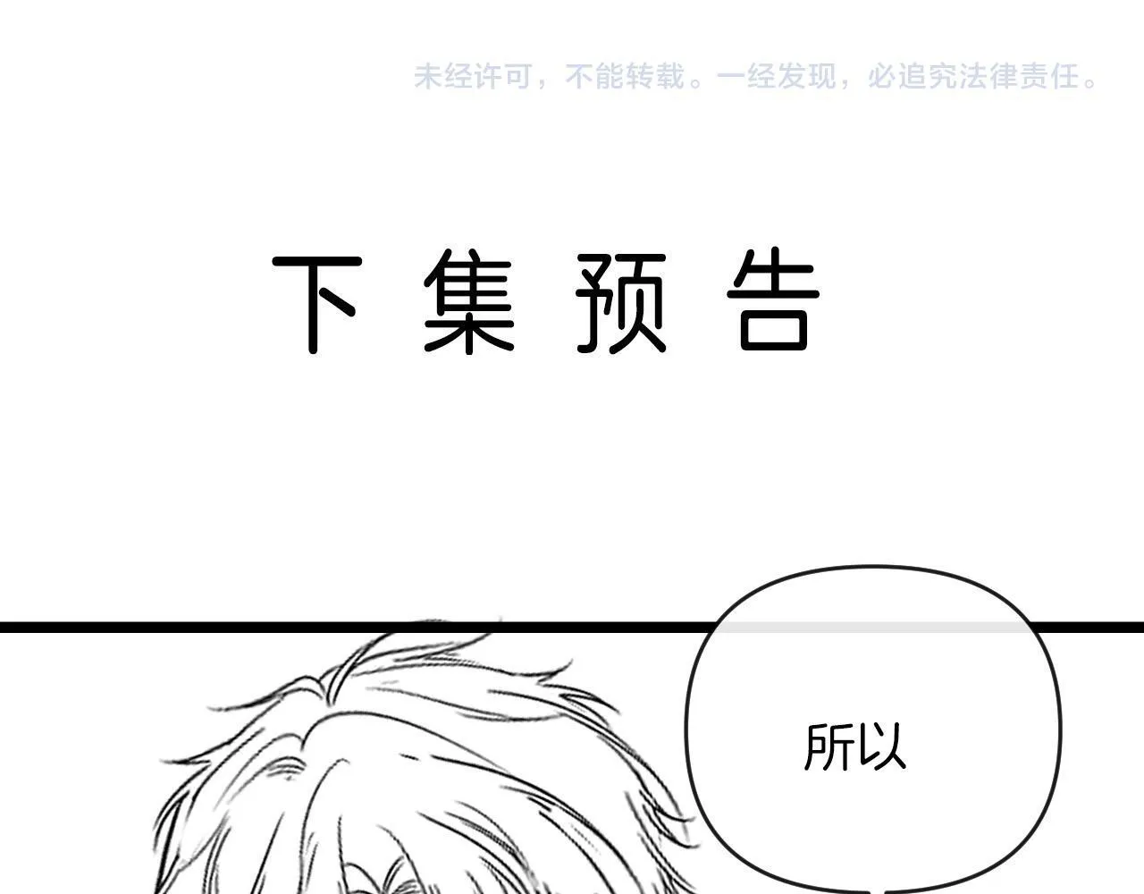 第49话 我过段时间就回来100