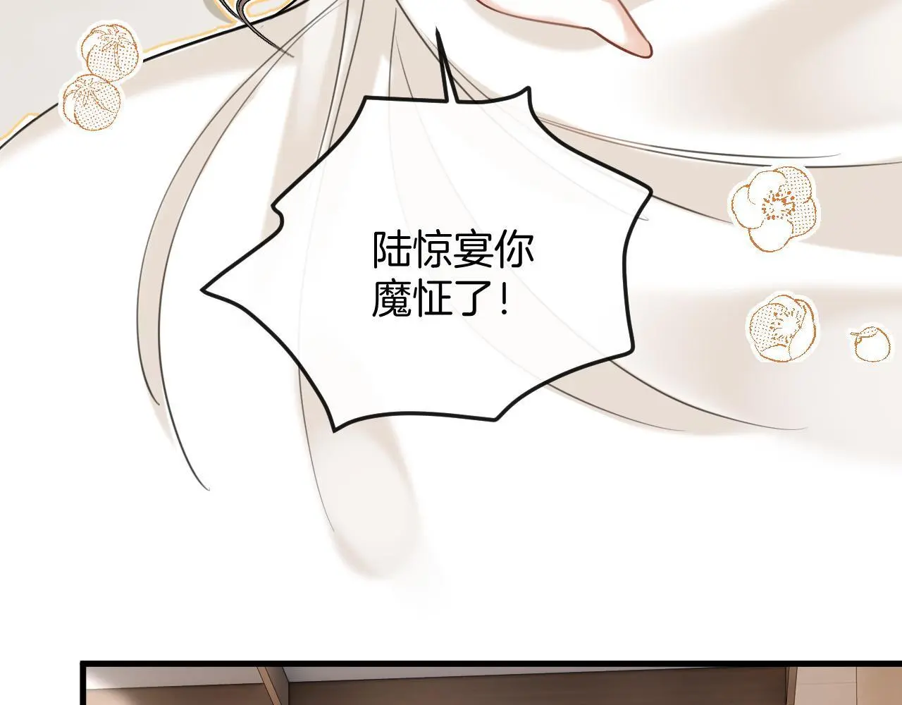 第22话 盛羡昨晚没走？14