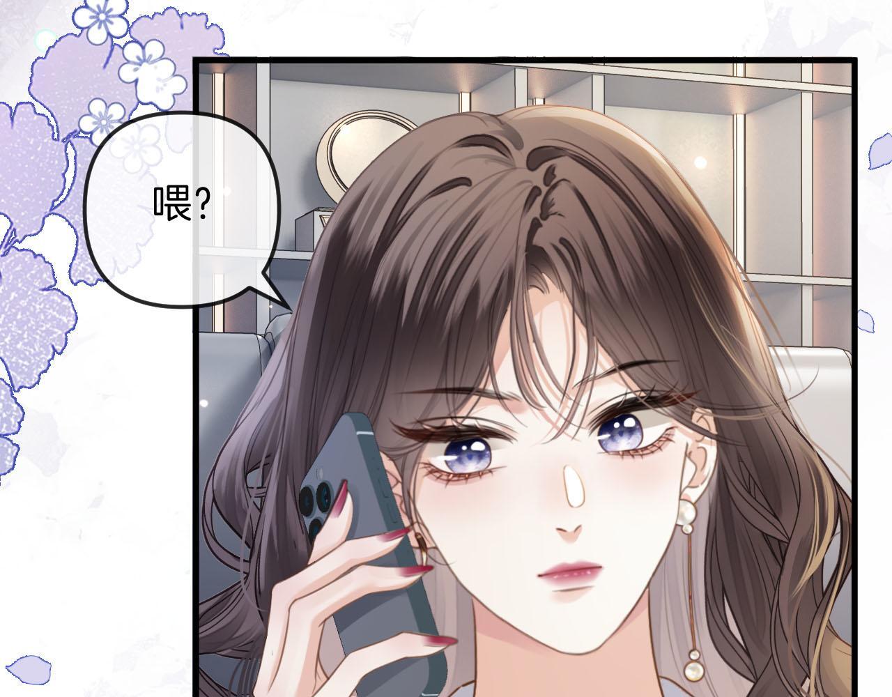 第3话 你也想要么么哒？20