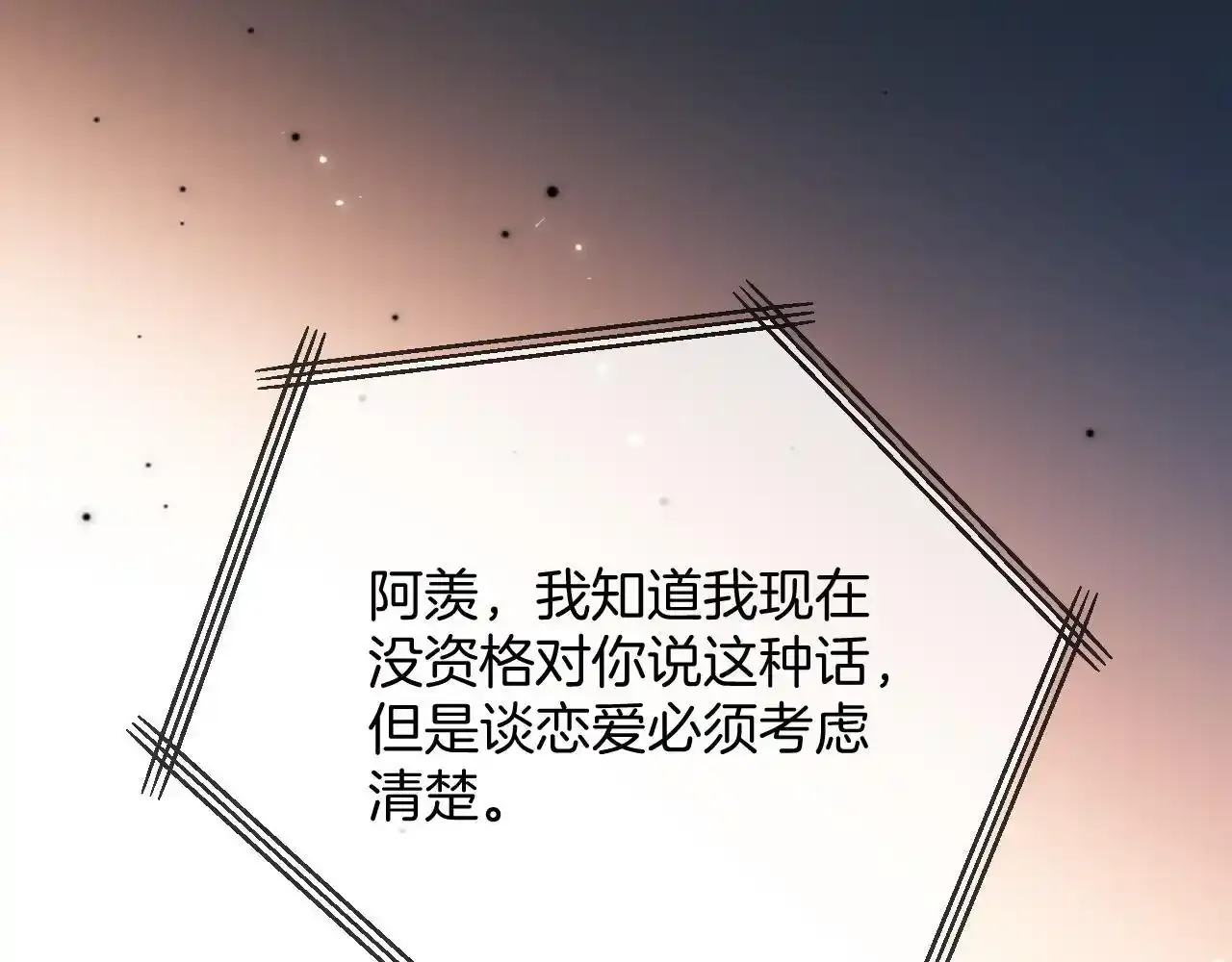 第30话 你帮我说了想说的话44