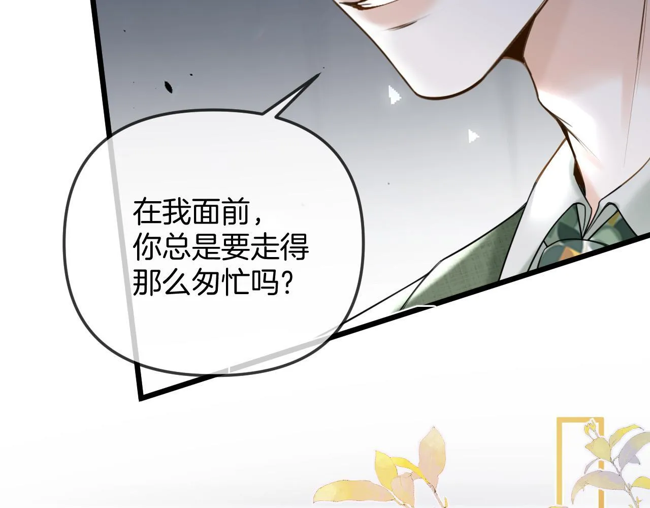 第40话 那个同事其实是我前男友68