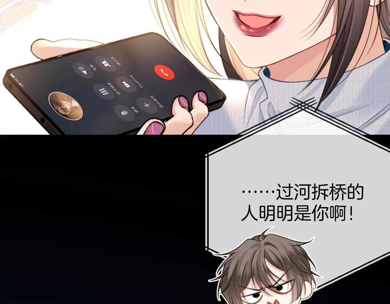 第28话 跨年夜，想陪你一起过45