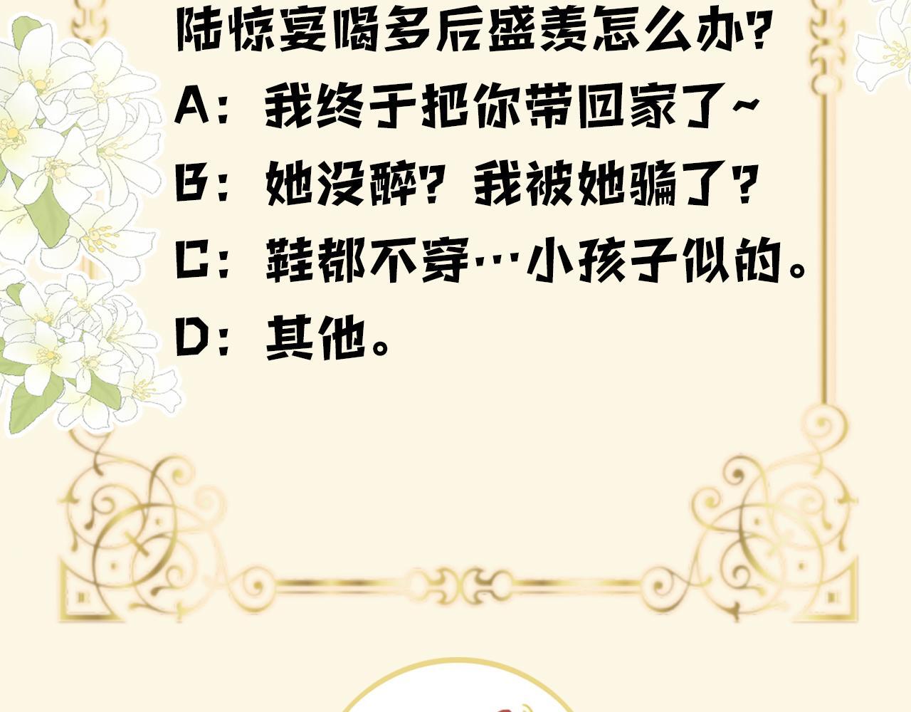 第5话 意外的收获110