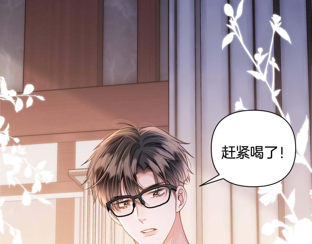 第6话 赶紧喝了！听话39