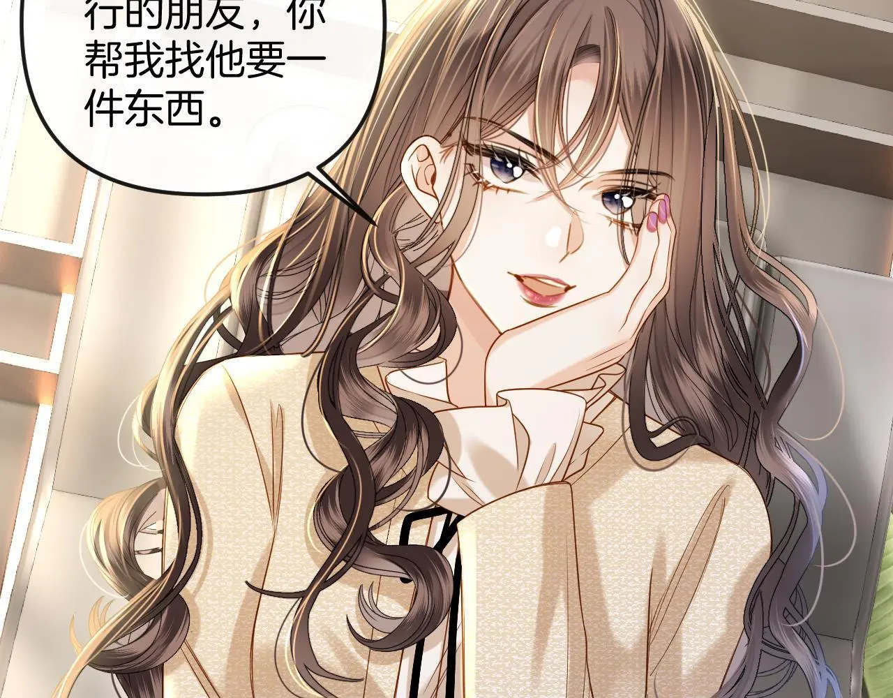 第24话 你来见我，还是我去见你？29
