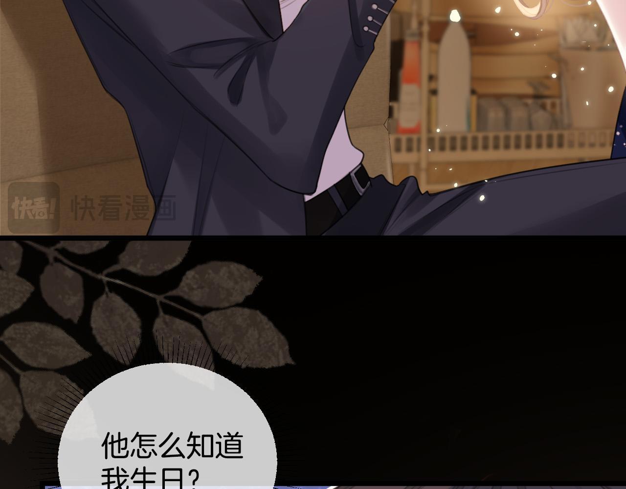 第1话 女海王VS渣男？60