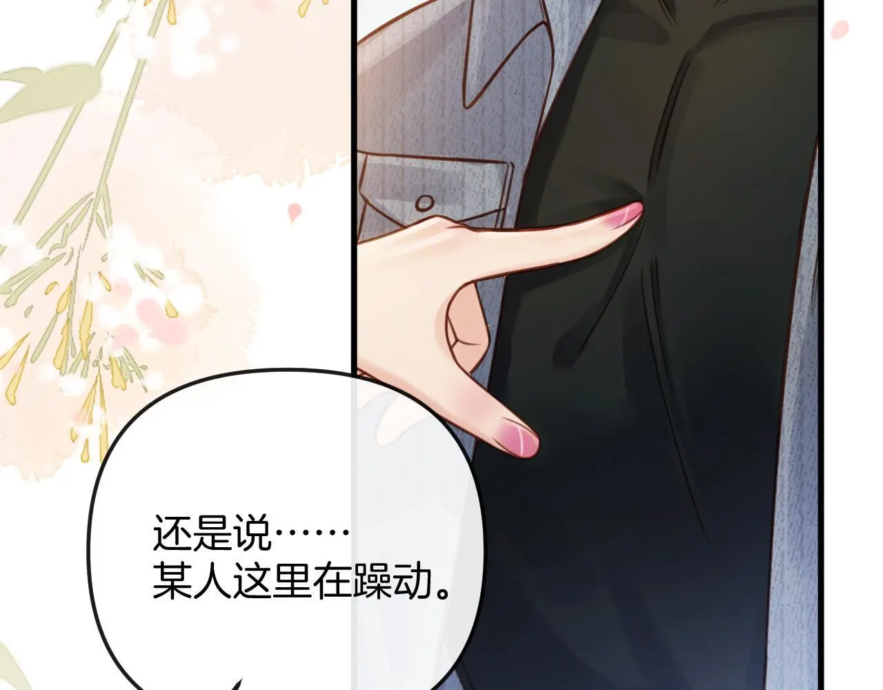 第18话 我其实是在给鱼喂食32