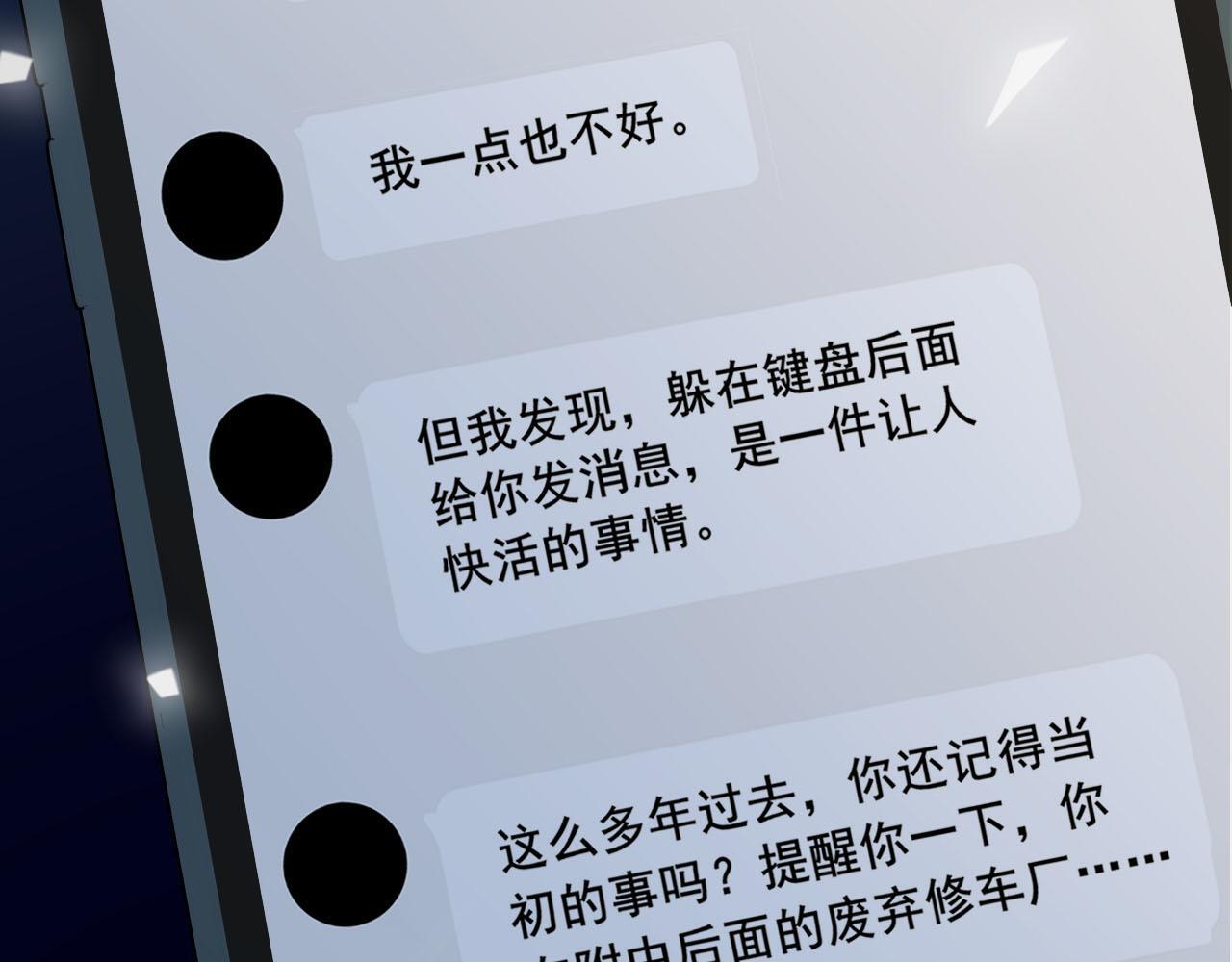 第8话 我在梦里怎么欺负你了74