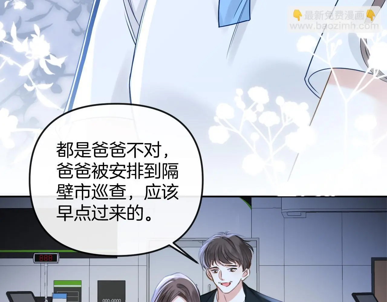 第27话 不能让小鱼仔饿着肚子睡觉71