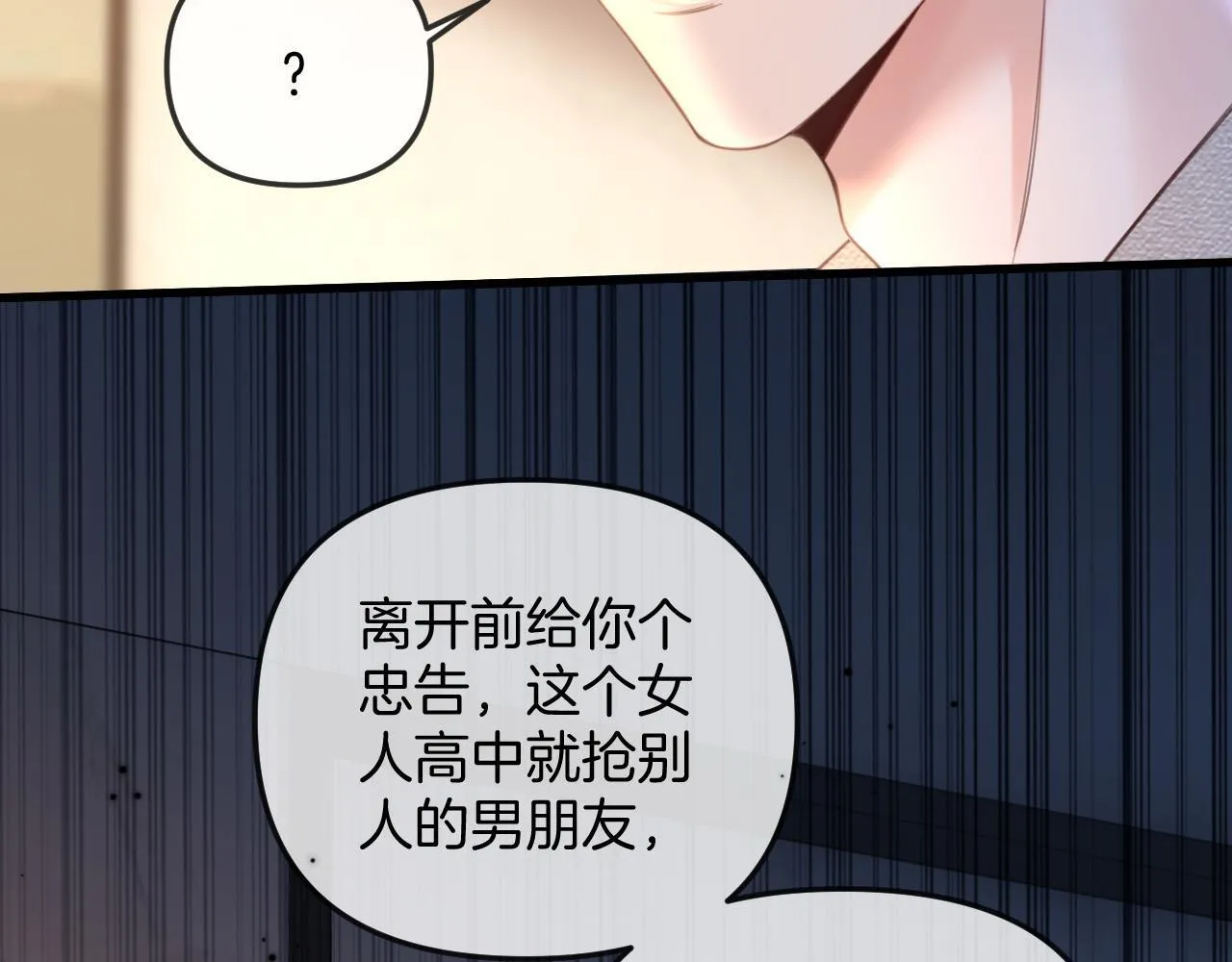 第31话 我这里不适合你留宿72