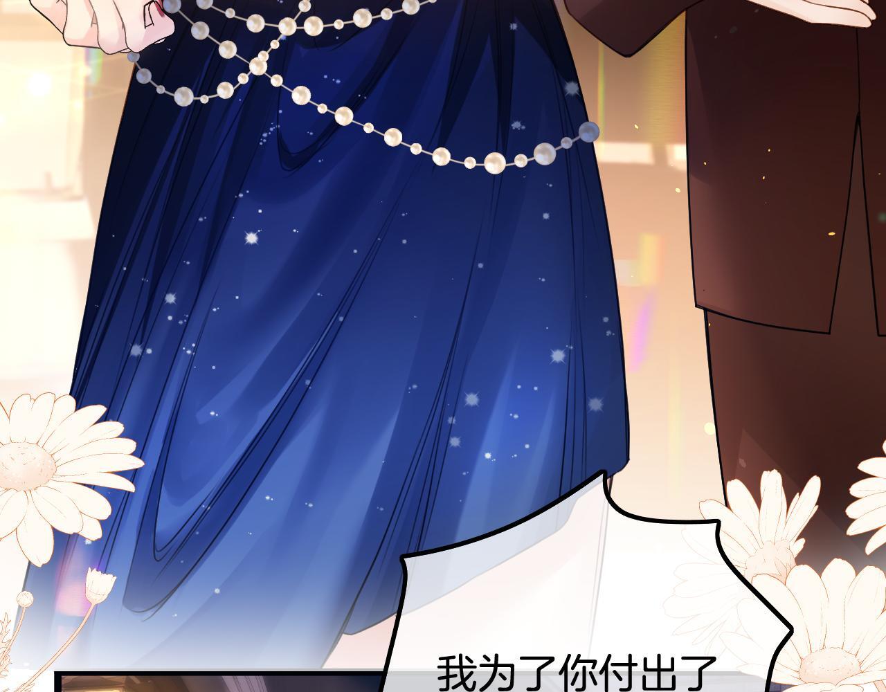 第1话 女海王VS渣男？13