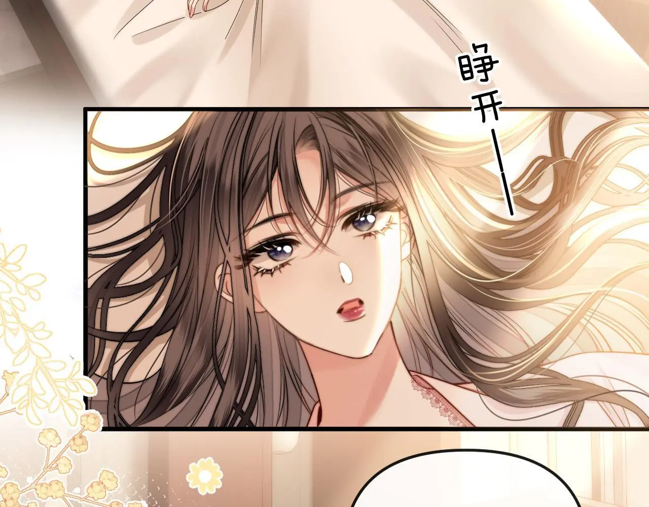 第22话 盛羡昨晚没走？4