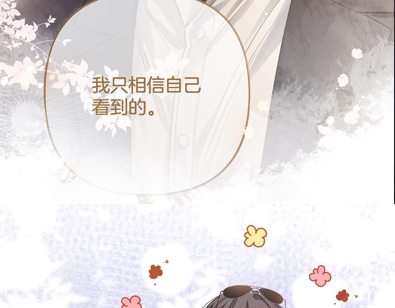 第5话 意外的收获5