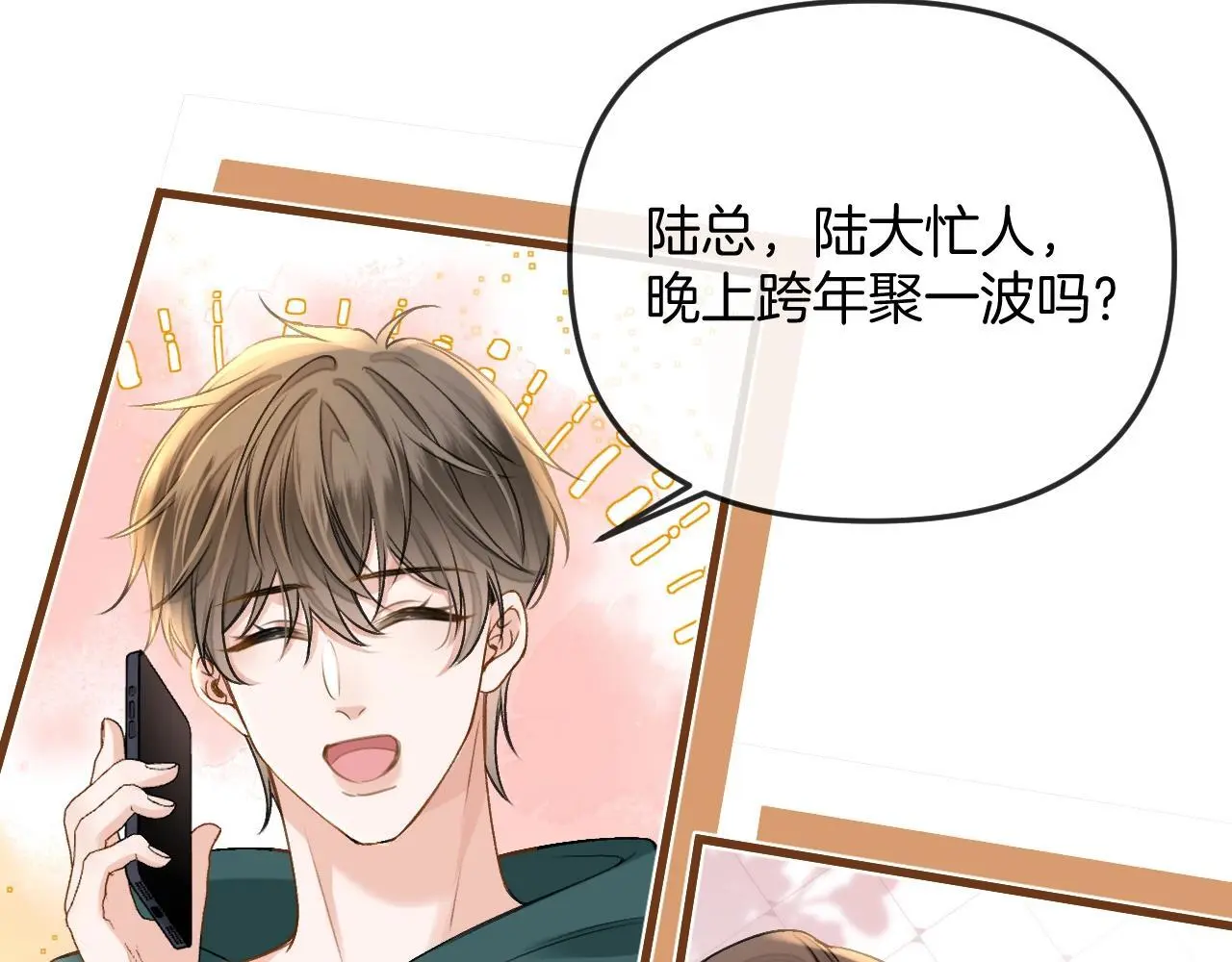 第28话 跨年夜，想陪你一起过29