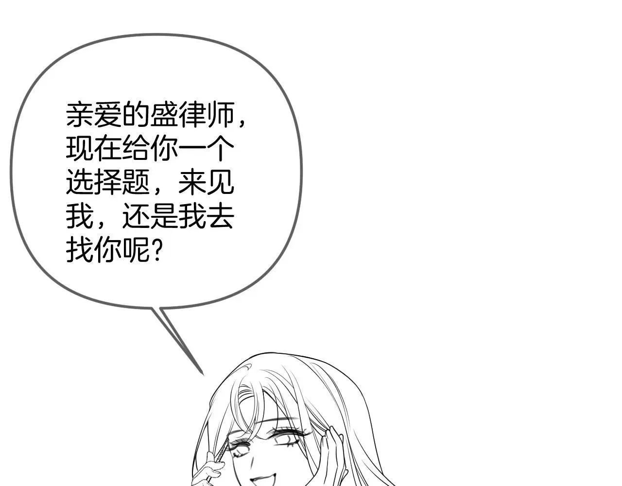 第23话 有件事我一直不理解103