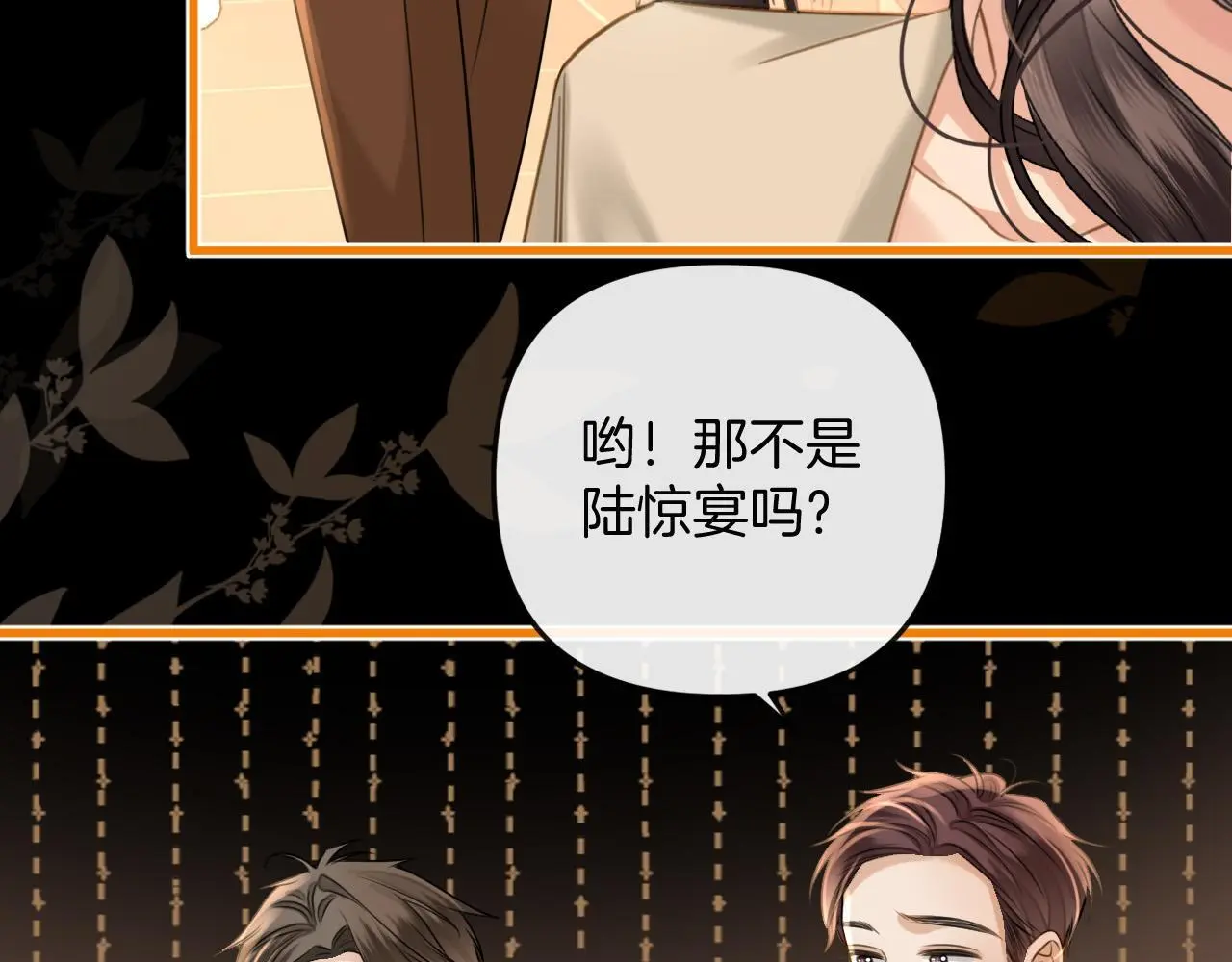 第16话 盛羡原来不是渣男？57