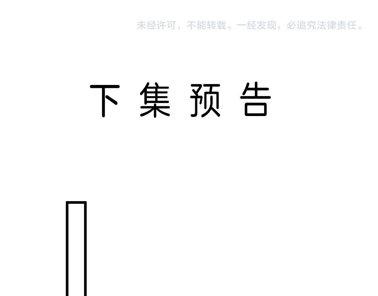 第19话 你跑到路中间干嘛113