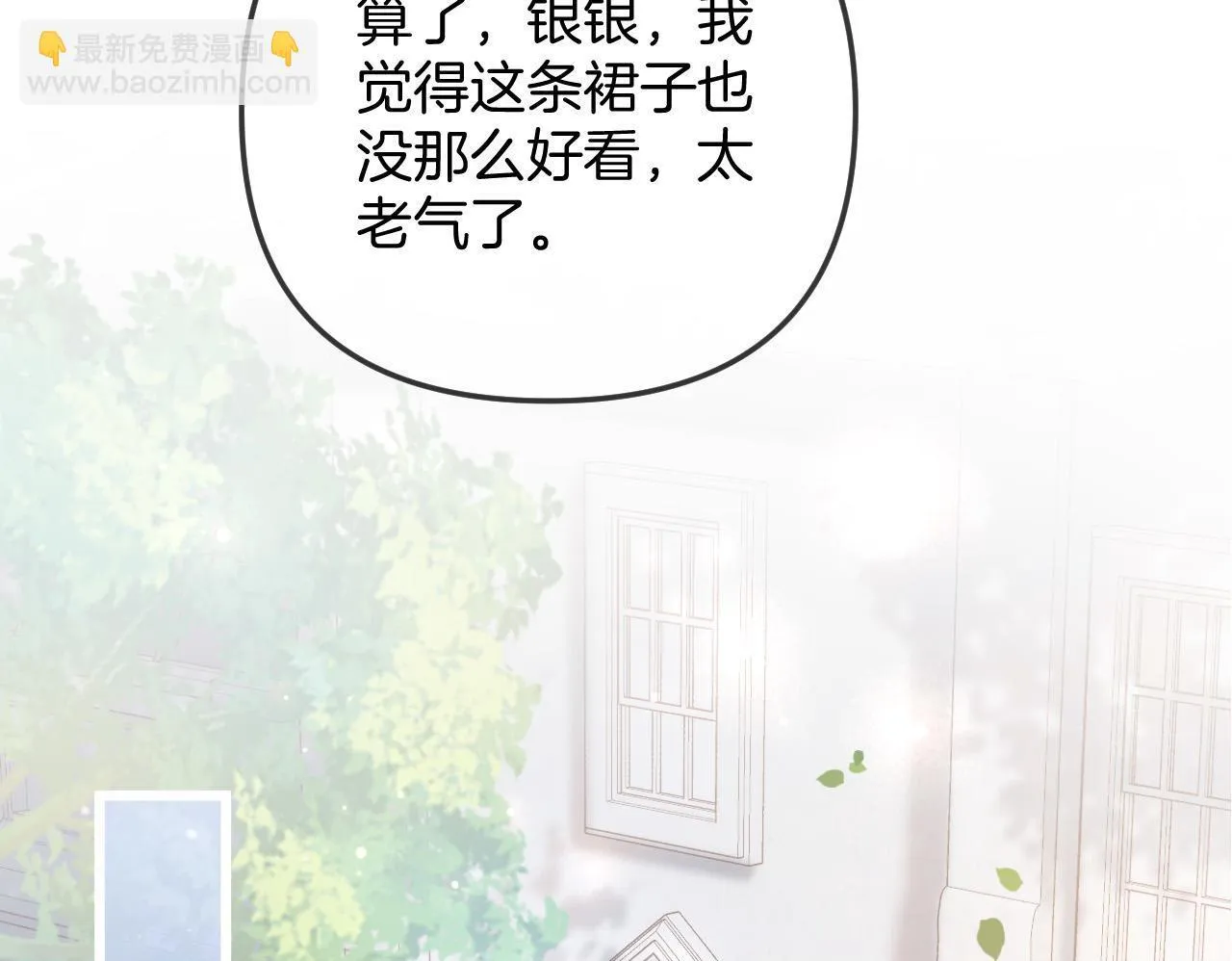 第42话 假和尚终于破戒了85