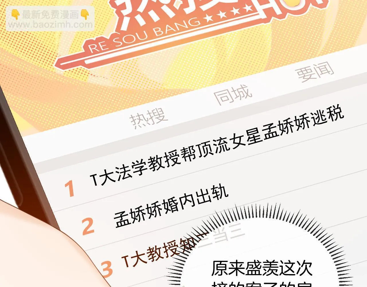 第47话 T大教授帮人逃税18
