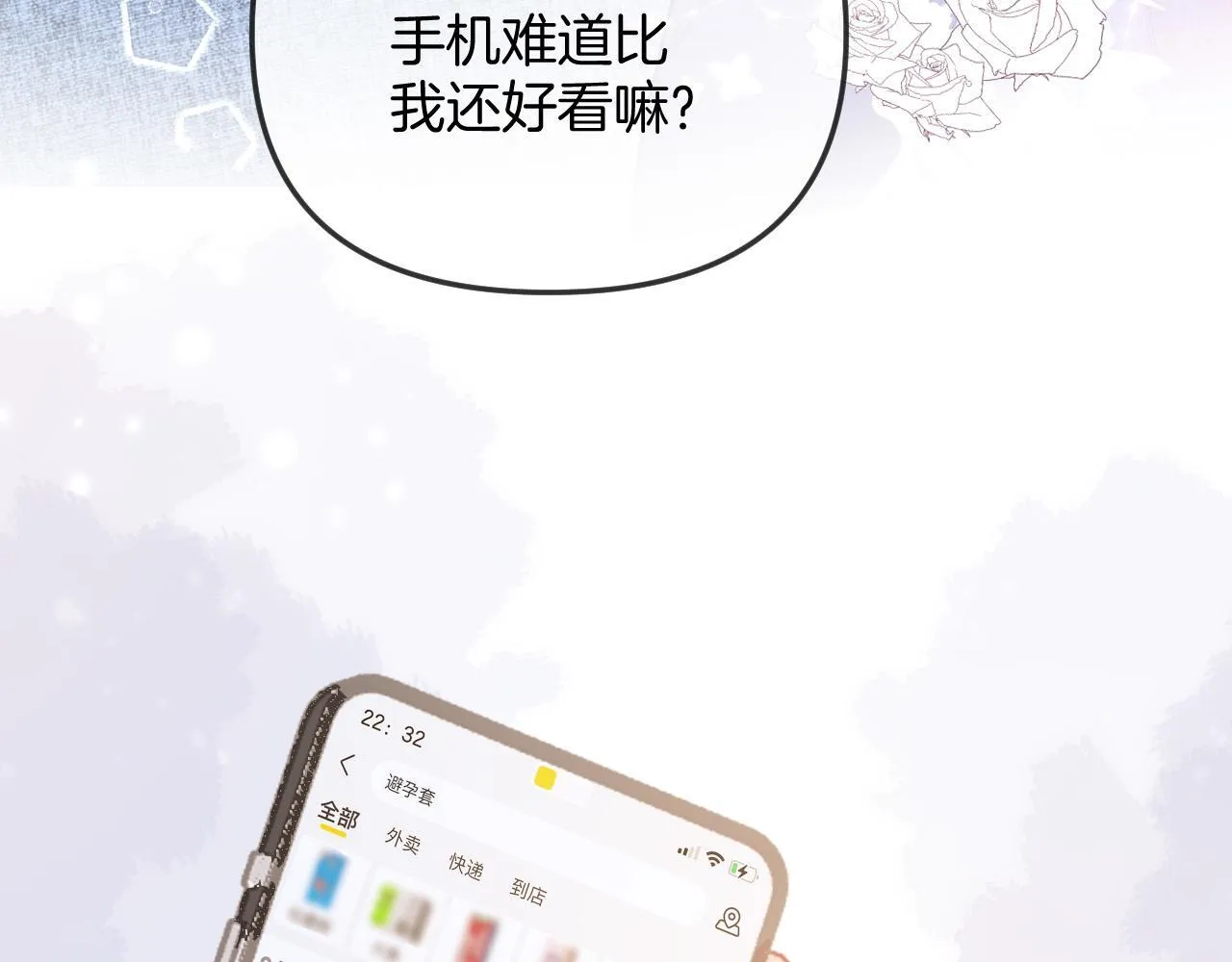 第31话 我这里不适合你留宿13