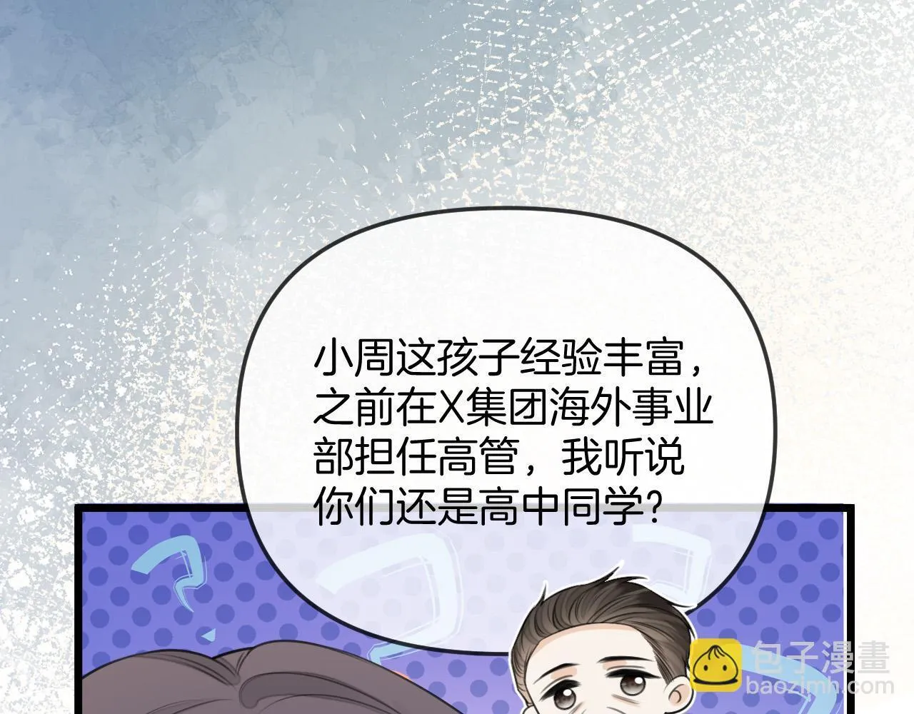 第39话 老同学好久不见46