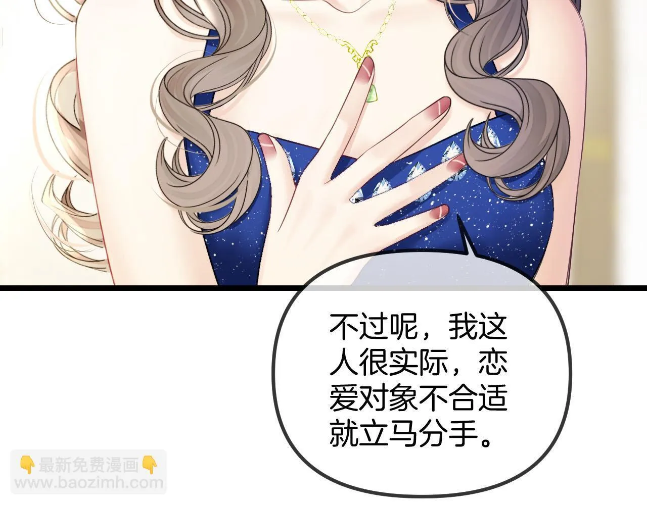 第43话 这是我的女朋友陆惊宴91