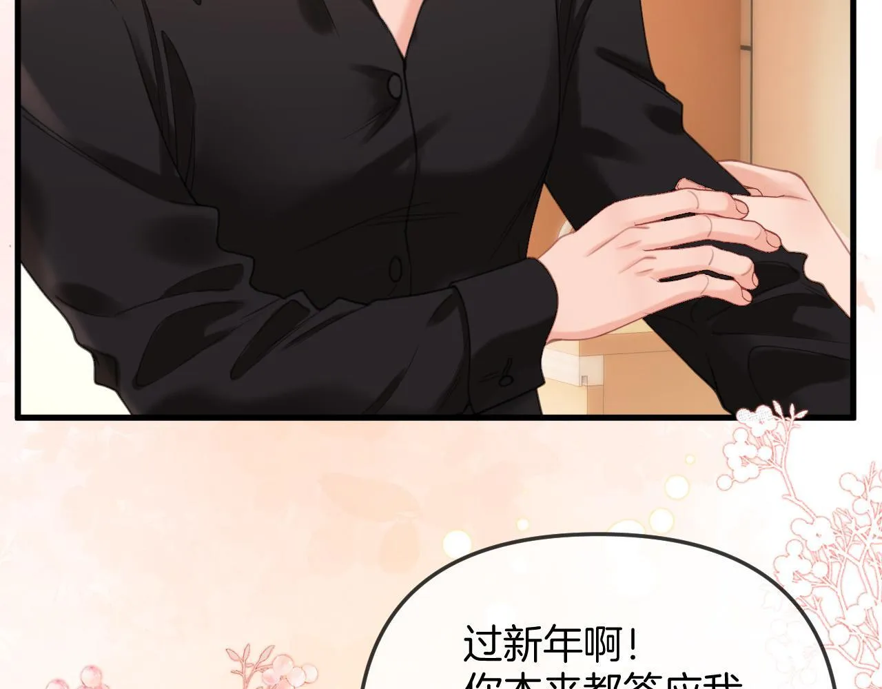 第34话 为什么这里有个草莓46