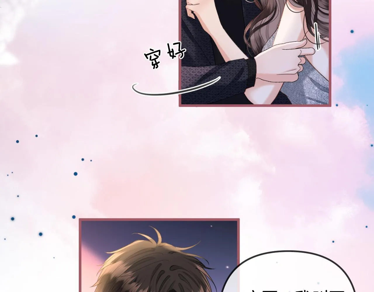 第34话 为什么这里有个草莓15