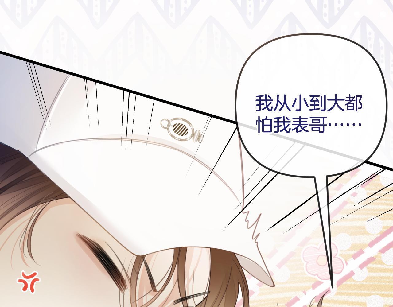 第2话 欲擒故纵？拿下！50