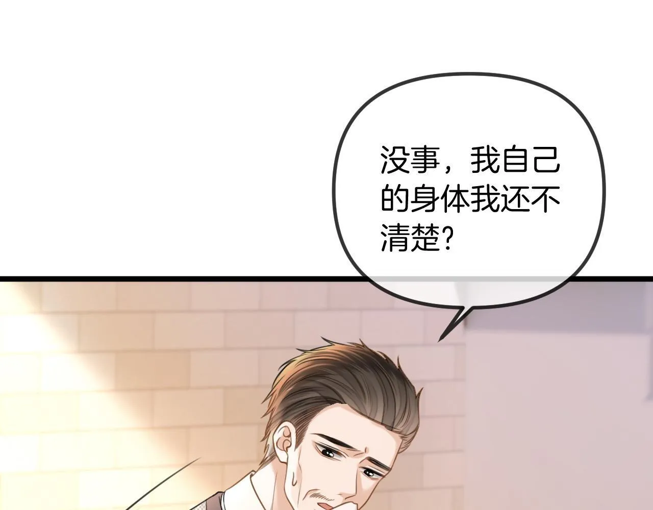 第46话 我会尽力帮你的48