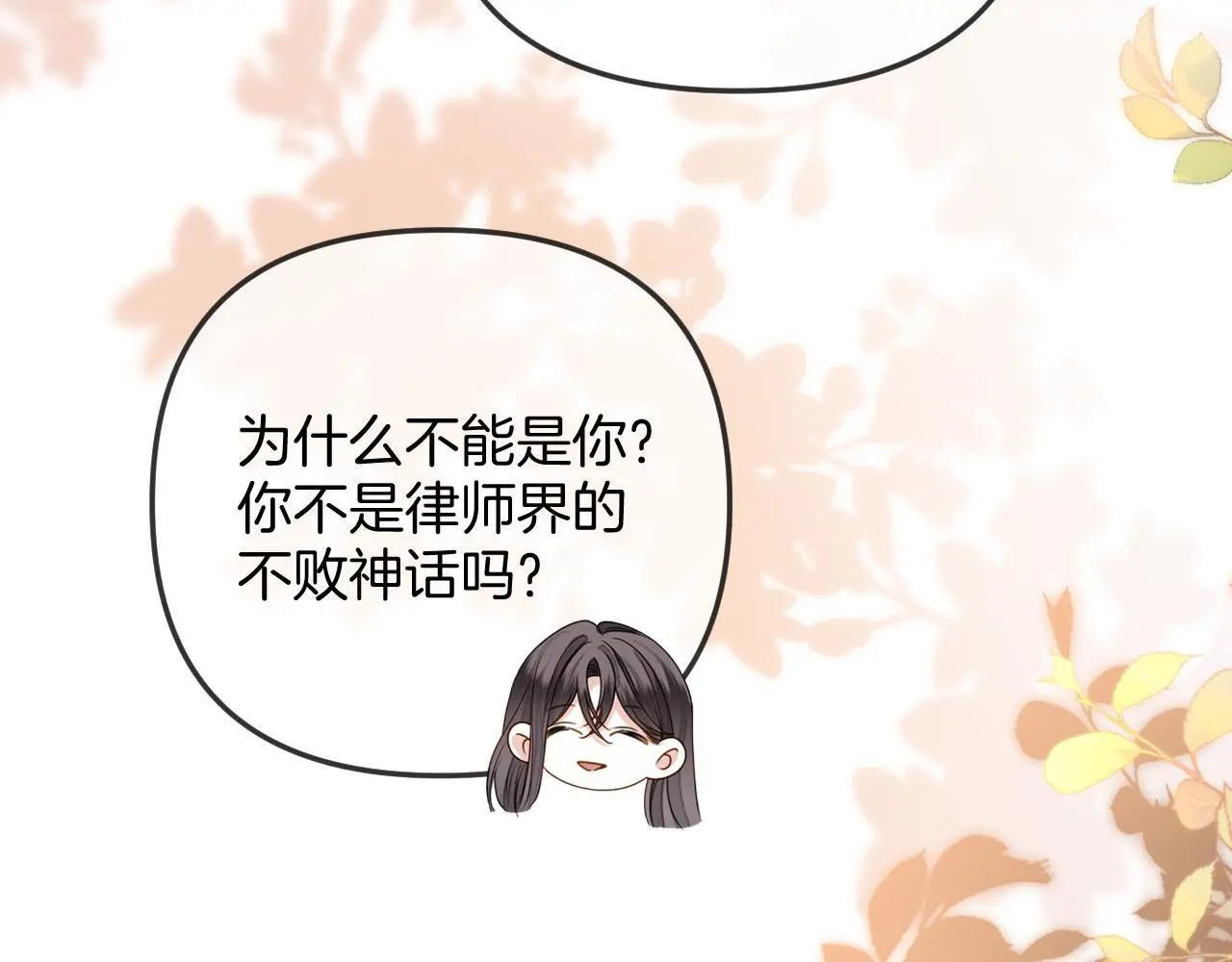 第25话 盛律师，你其实蛮会的63