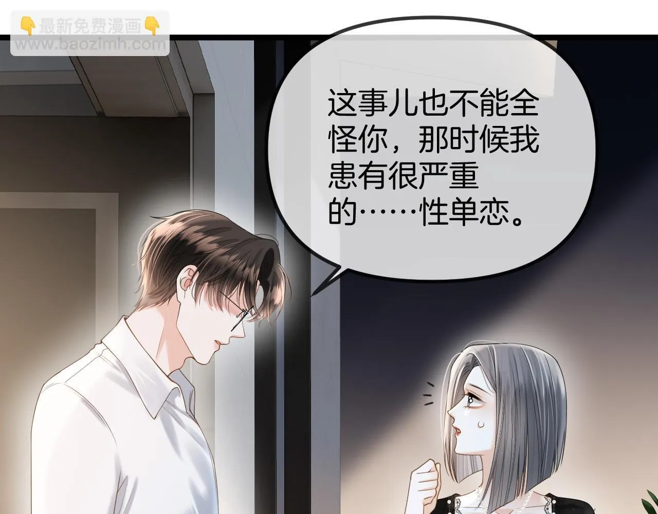 第45话 今天的主题是小猫咪16