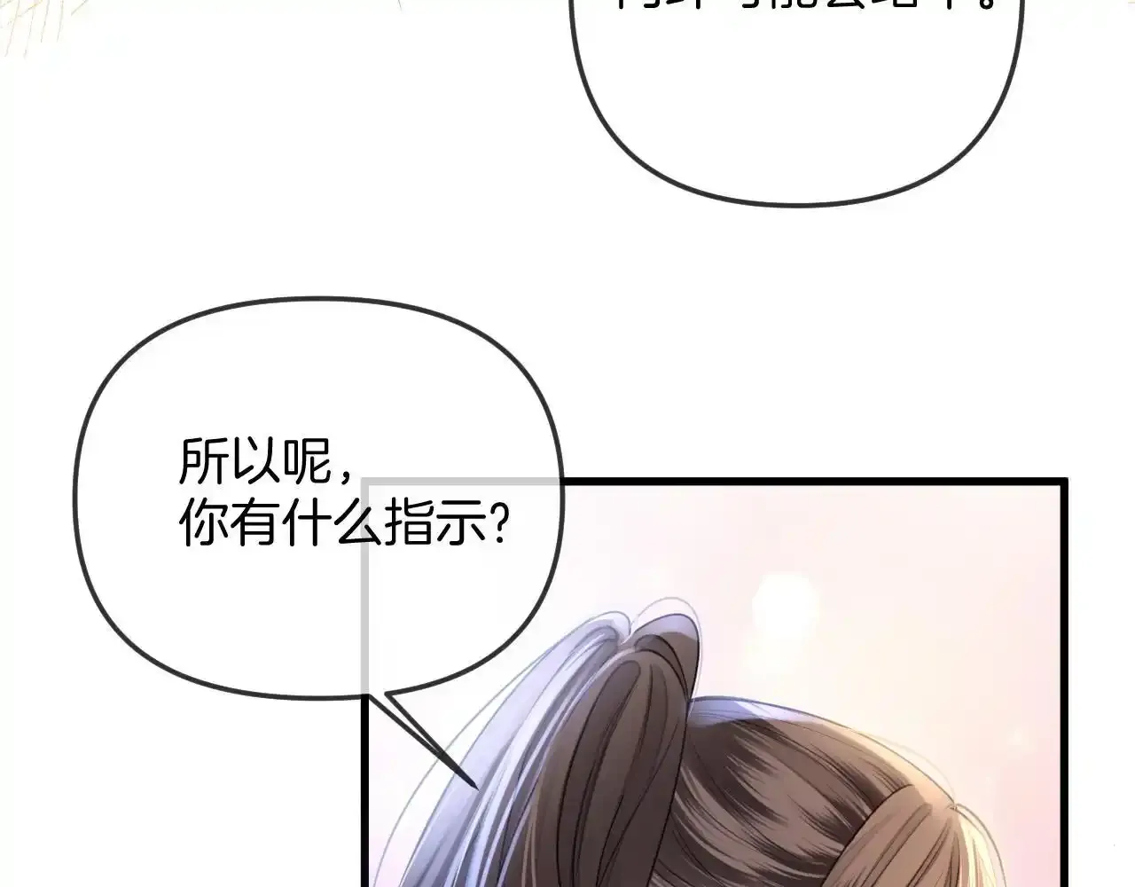 第29话 我不能伤害陆惊宴67