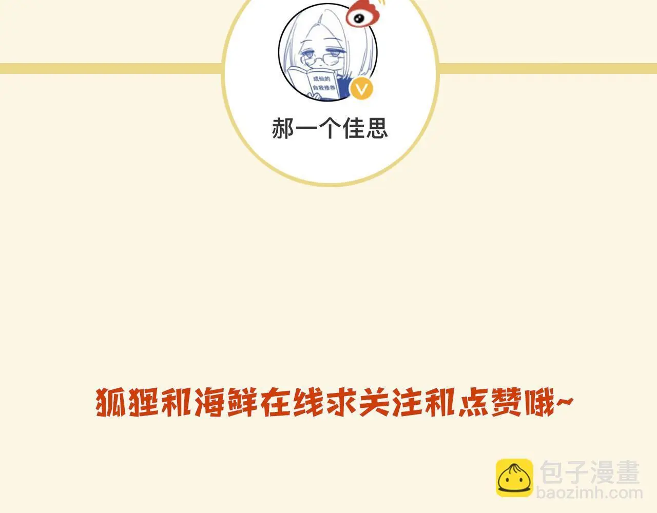 第19话 你跑到路中间干嘛124
