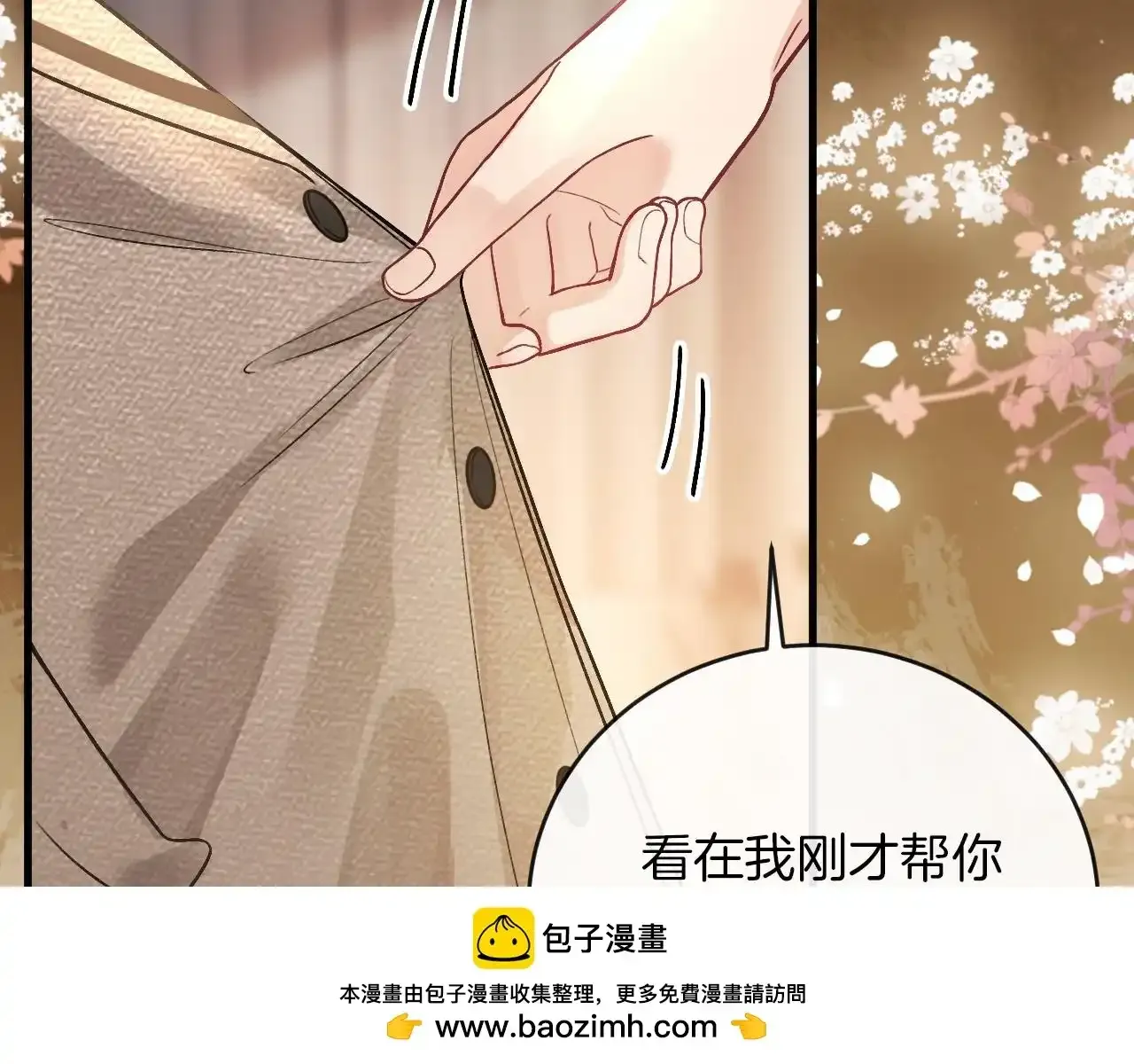 第30话 你帮我说了想说的话99