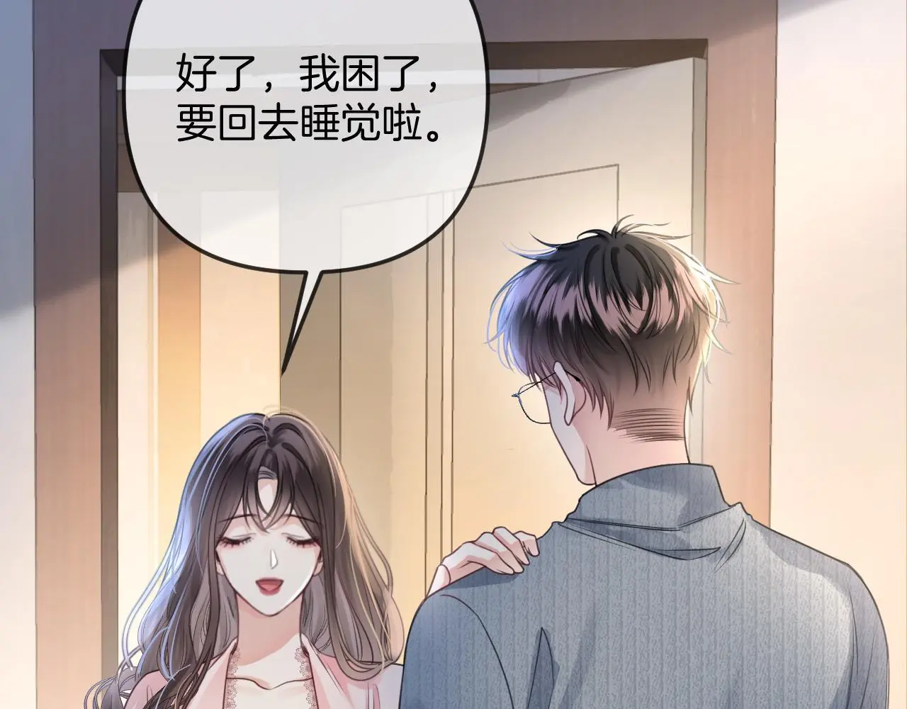 第21话 我脸皮厚没什么感觉35