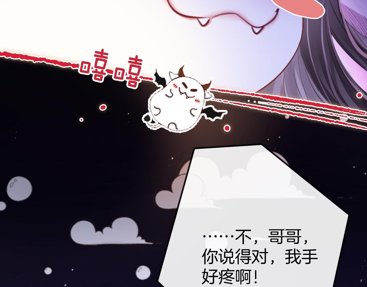 第10话 盛羡私藏她的唇印！14