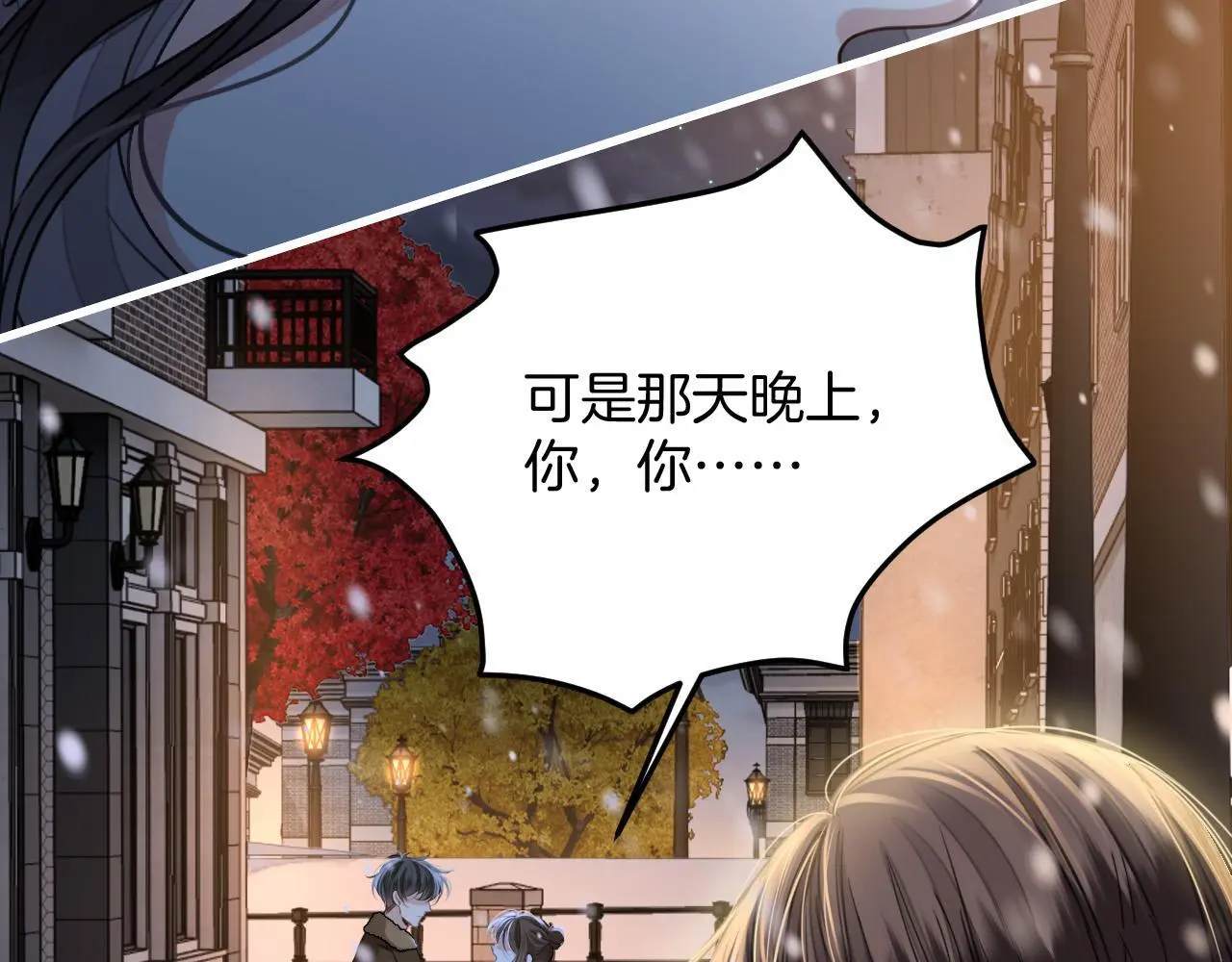 第17话 吃甜的对戒烟有效36